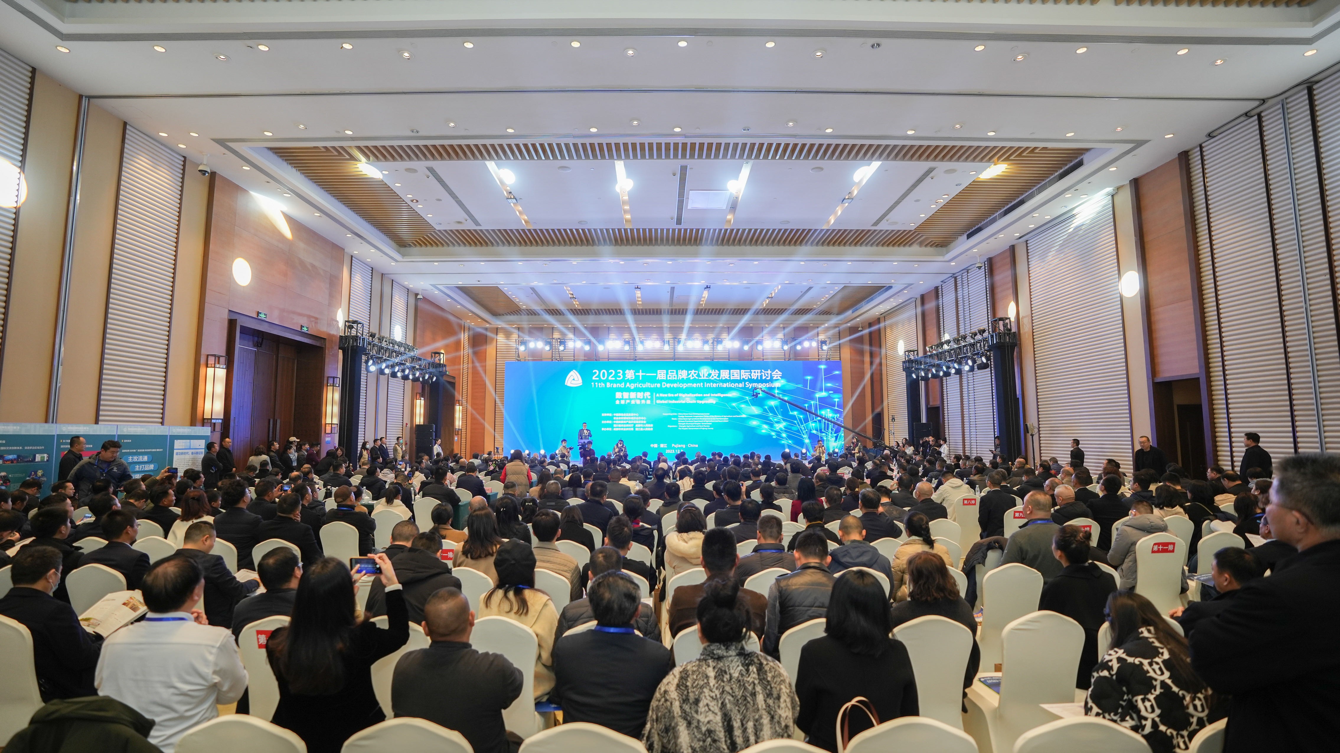 2023第十一届品牌农业发展国际研讨会在四川蒲江举行