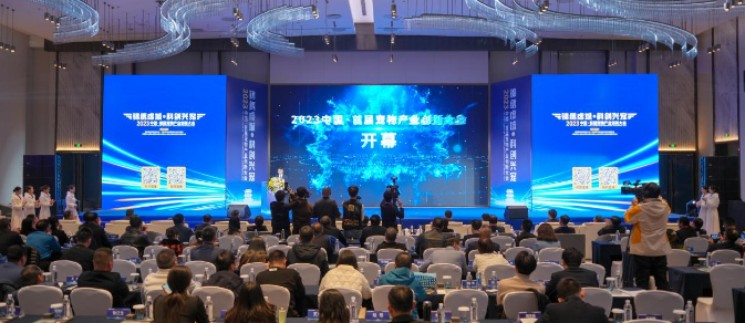 2023中国首届宠物产业创新大会在江西赣州召开