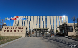  Qingyang, Gansu Province, makes every effort to build a benchmark city for the "East Counting and West Counting" project
