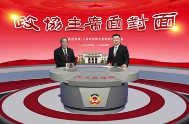  How can we achieve great things by "undertaking things and discussing them"? Chengde CPPCC "prints" the transcript!