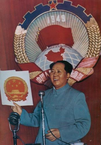毛泽东在全国政协一届二次会议上（1950年）