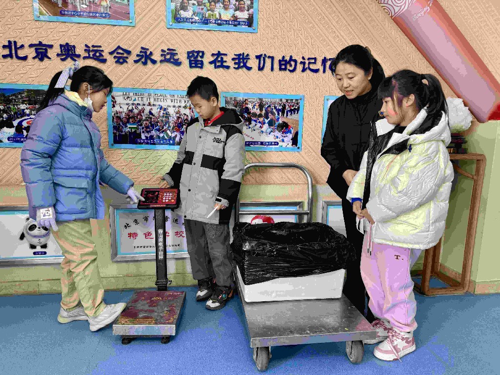 垃圾分类宣传教育活动走进北京市海淀区羊坊店中心小学