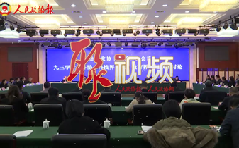 广西壮族自治区政协十三届二次会议举行联组讨论