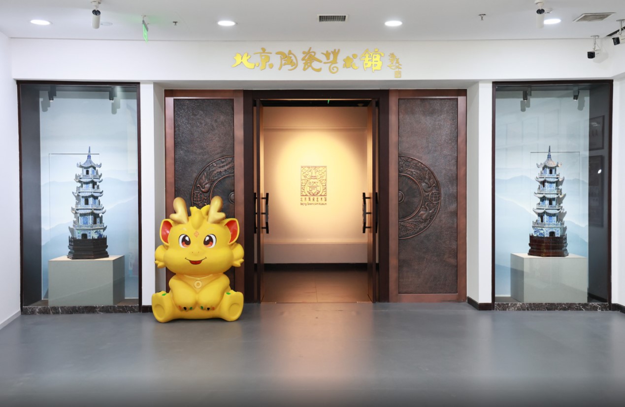 “喜龙龙—成就梦想庆典”在北京陶瓷艺术馆举办