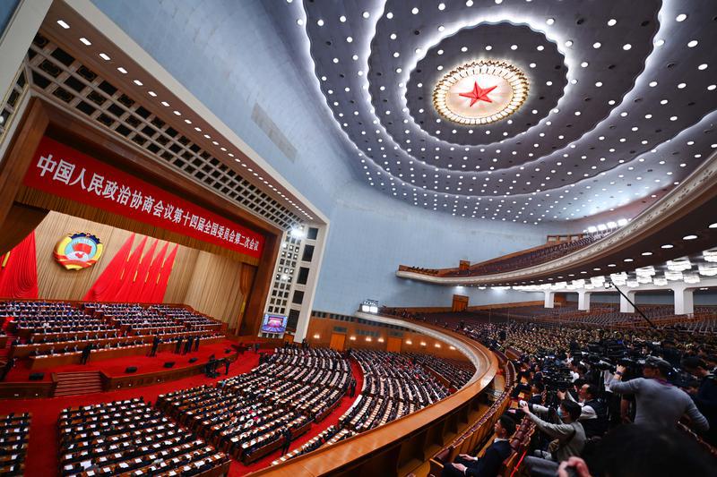 第十四届全国委员会第二次会议在北京人民大会堂举行闭幕会