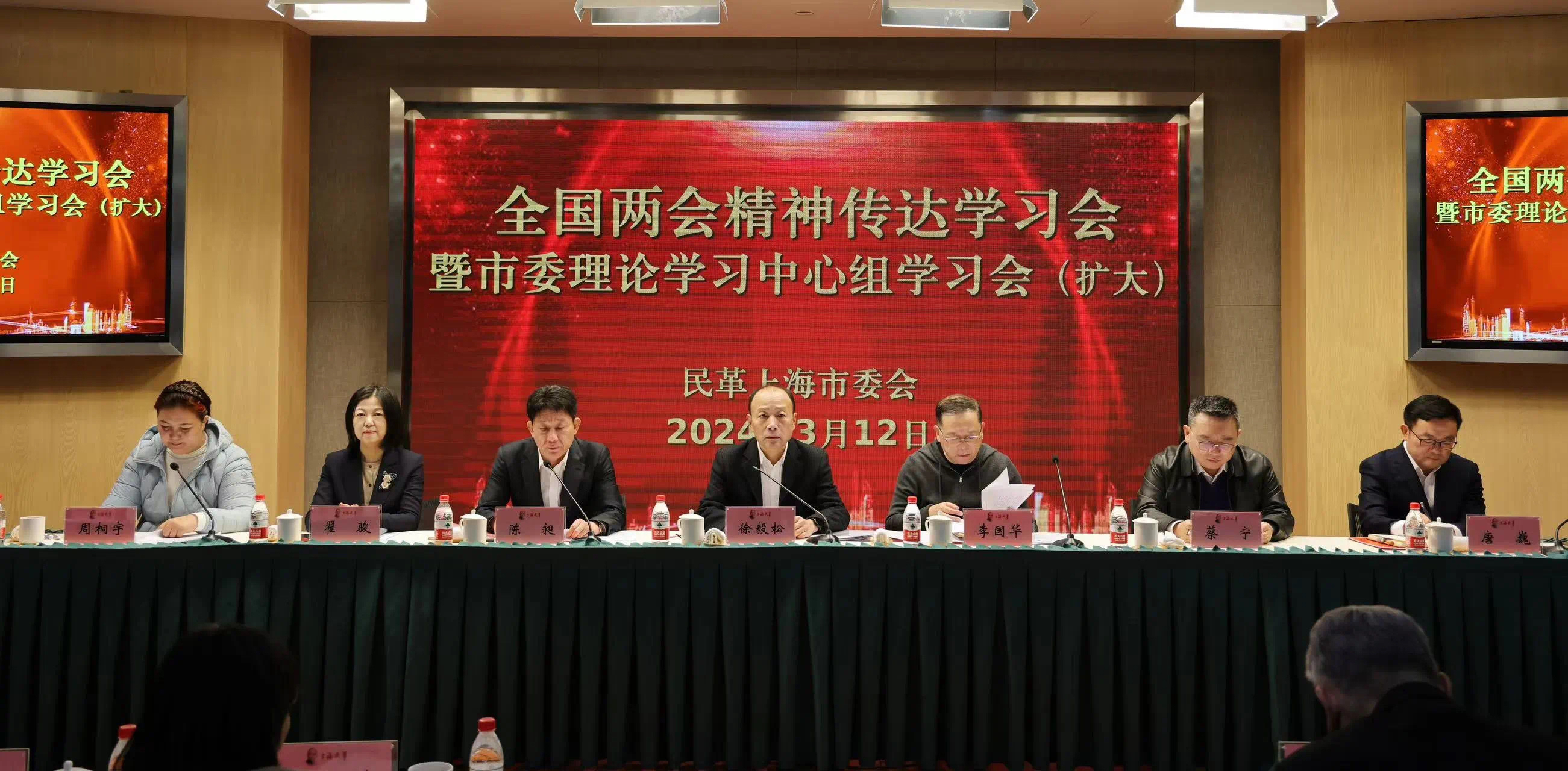民革上海市委会举行全国“两会”精神传达学习会