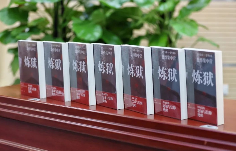 纪实文学作品《炼狱》北京研讨会在中国作协举行