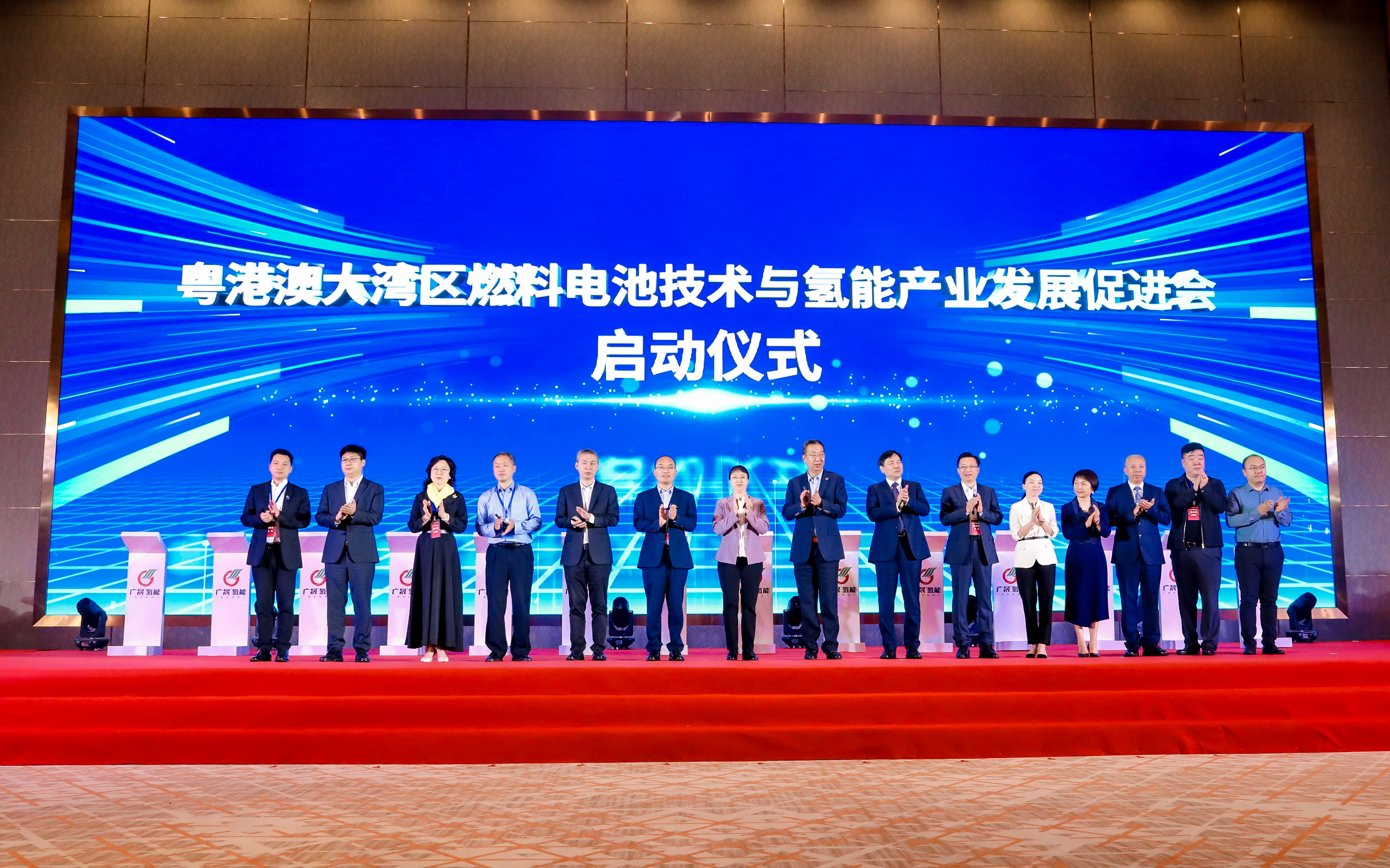 2024年中国能源研究会燃料电池专委会年会暨全国燃料电池学术研讨会在广州黄埔开幕