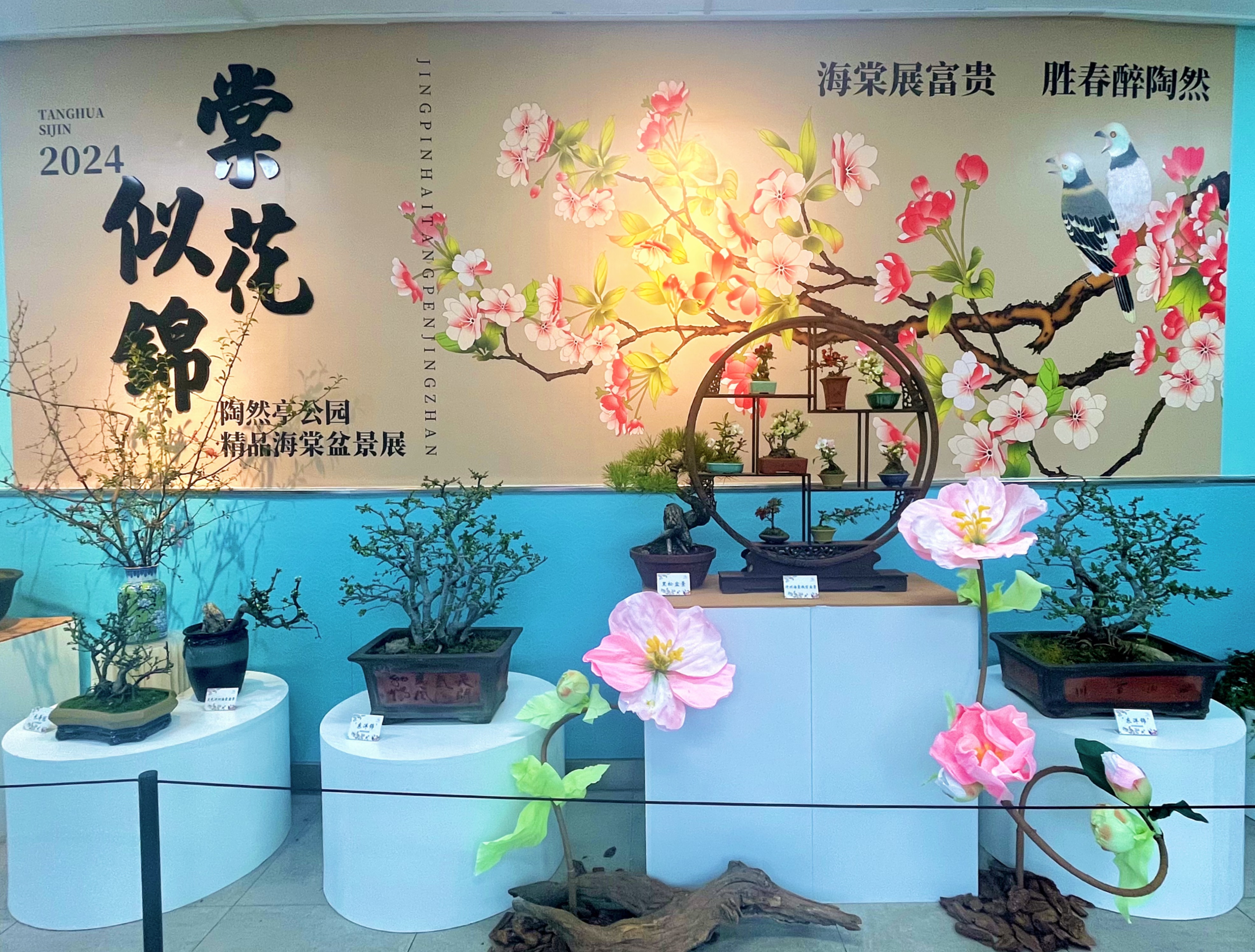 北京陶然亭公园第九届海棠春花文化节即将开幕