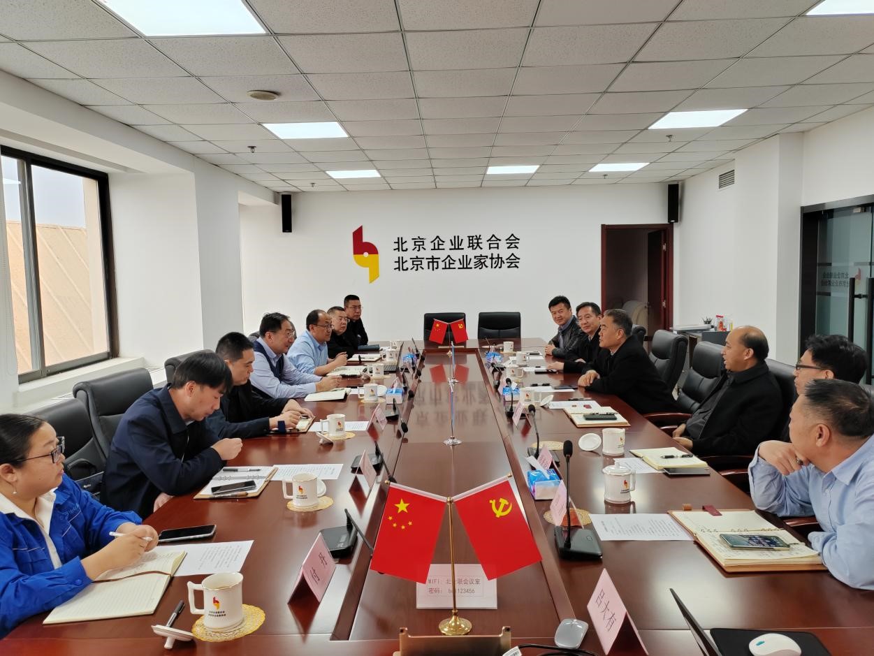 天津渤化集团一行到访北京企联