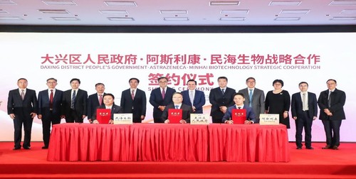 阿斯利康与北京市大兴区政府及北京民海生物科技有限公司签署战略合作备忘录