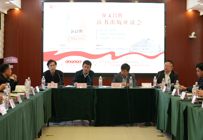 长篇报告文学《谷文昌传》出版座谈会在京举行