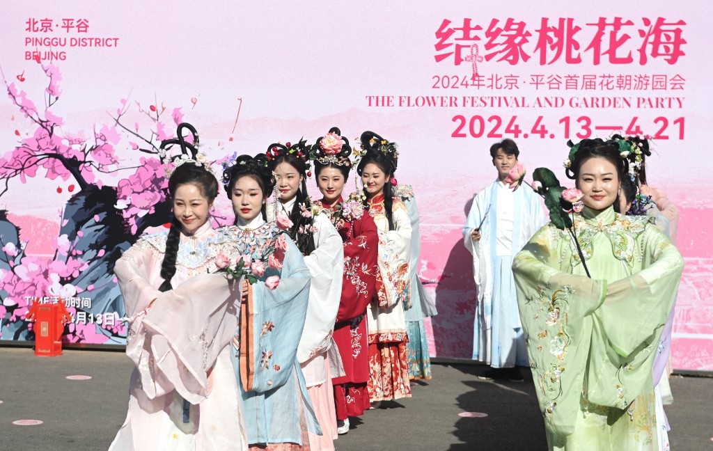 北京平谷国际桃花节开幕 推出“桃花护照”打卡年度无限畅游活动