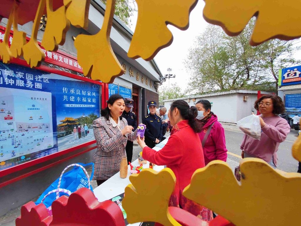 北京石景山区八角街道开展世界地球日宣传活动