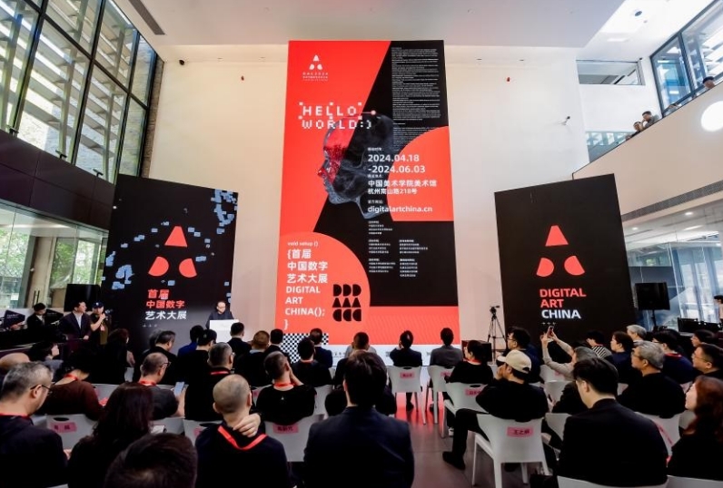 首届中国数字艺术大展在杭州开幕