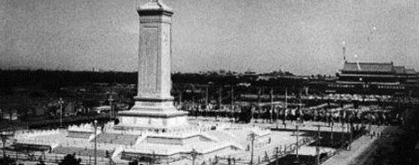 政协日历 | 1958年4月22日 人民英雄纪念碑建成