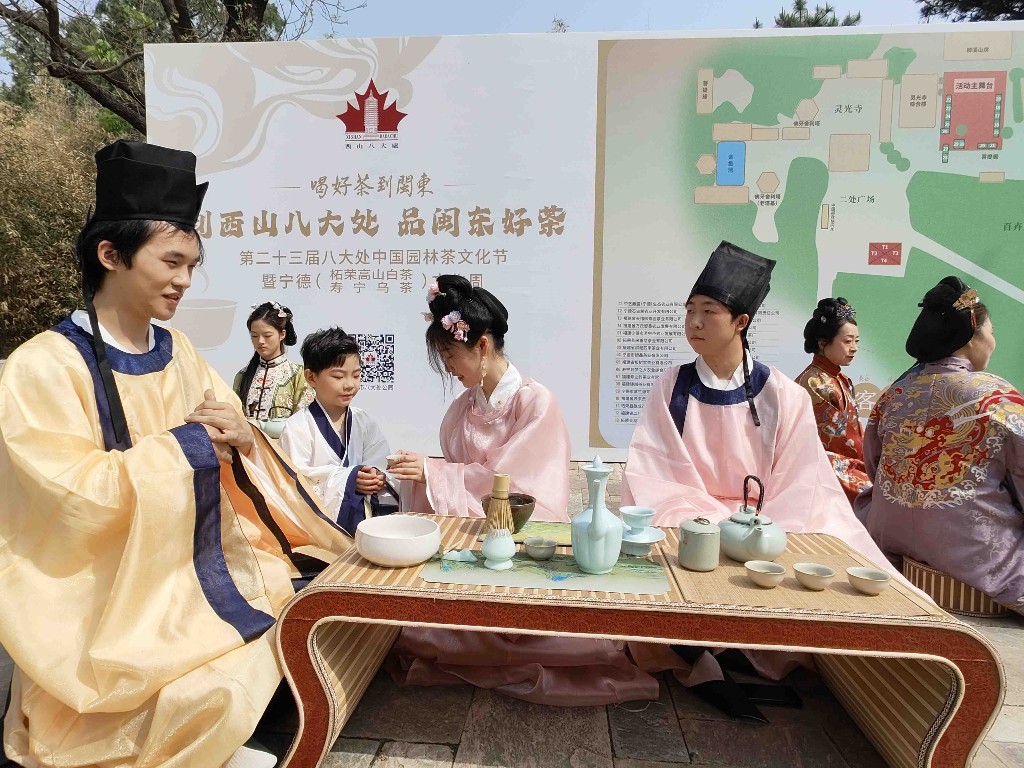 五一假期好去处：第二十三届八大处中国园林茶文化节即将闪亮登场