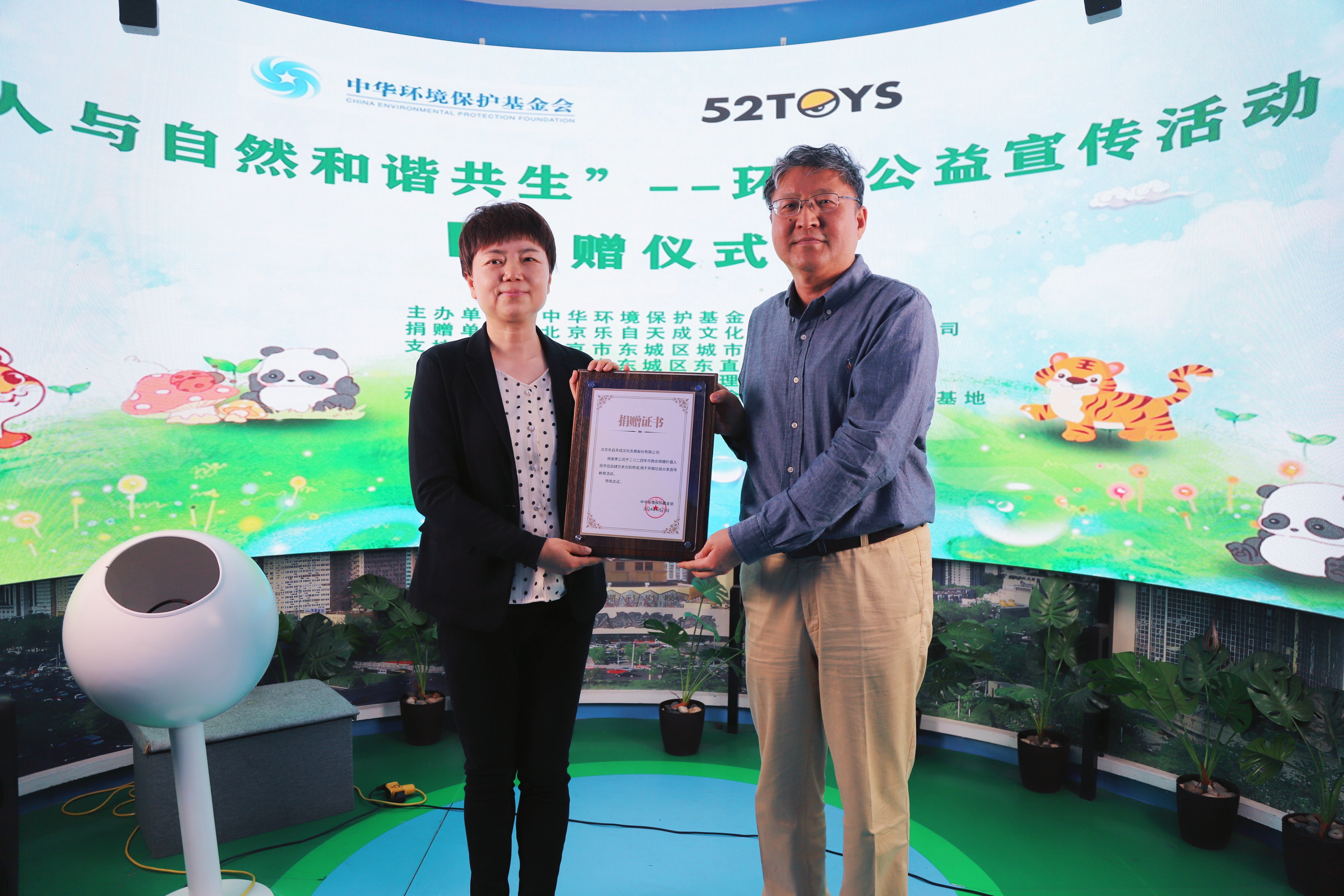 52TOYS助力中华环境保护基金会垃圾分类宣传活动