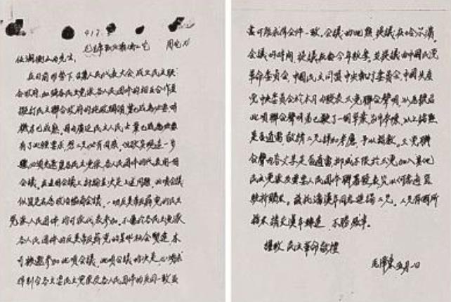 政协日历 | 1948年4月27日 毛泽东首次提出“政治协商会议”
