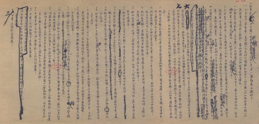 政协日历 | 1948年4月30日 中共中央发布“五一口号”