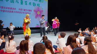 中国宋庆龄基金会“未来讲堂”：用戏剧点燃孩子的想象力