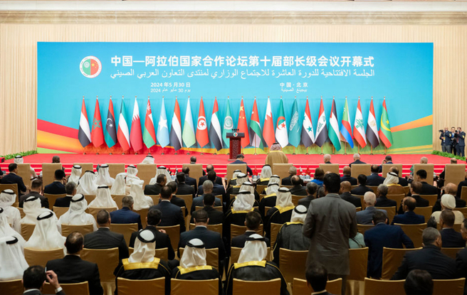 高清大图｜中国—阿拉伯国家合作论坛第十届部长级会议开幕式在京举行