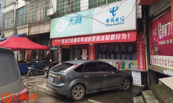 图2 甘棠镇上一电信营业厅门店外的横幅.JPG