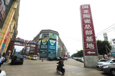 5月11日，闽龙陶瓷总部基地，里面有大量莆田人从事经营活动。新京报记者 王嘉宁 摄