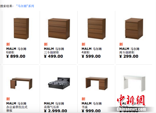 7月4日，在宜家中国官网上，“马尔姆”系列抽屉柜仍在售。
