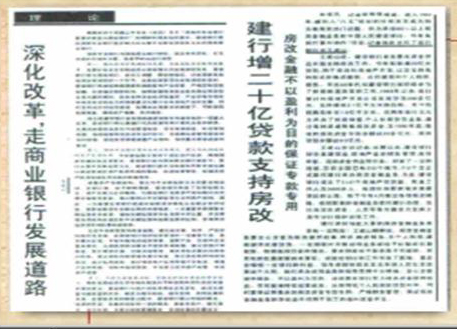 王岐山第一次在人民日报发表的署名文章截图。