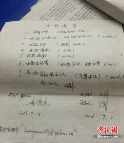 近日，有多位北京租客向<a target='_blank' href='http://www.chinanews.com/' >中新网</a>记者提供黑中介坑骗的证据。图为租客与黑中介签下的交接清单。受访者供图
