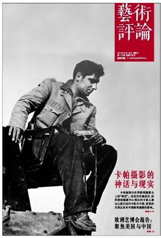 封面用图：卡帕于1938年在中国。