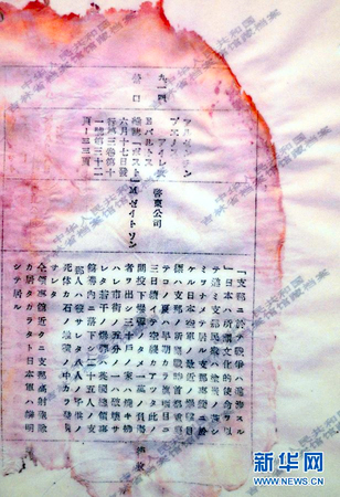 侵华日军档案记述日军对中国多地进行大轰炸-4