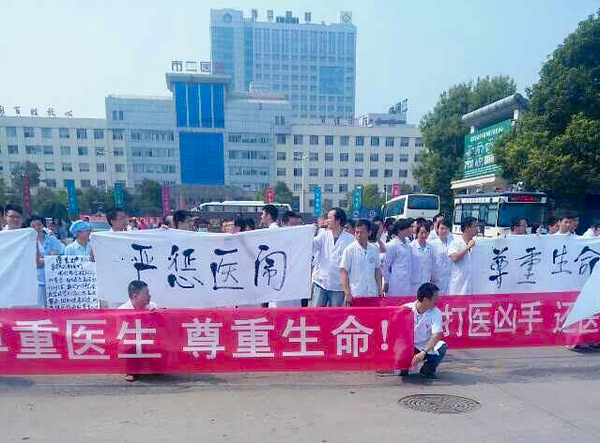 湖南数百医护人员静坐抗议暴力伤医事件4