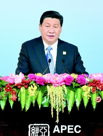 11月9日，2014年亚太经合组织工商领导人峰会在北京国家会议中心举行，国家主席习近平出席开幕式并发表题为《谋求持久发展共筑亚太梦想》的主旨演讲。 新华社记者 饶爱民 摄