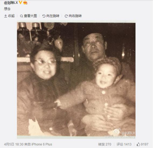 4月5日，刘翔发布一条微博，附文“想念”。图片来源，刘翔个人微博。