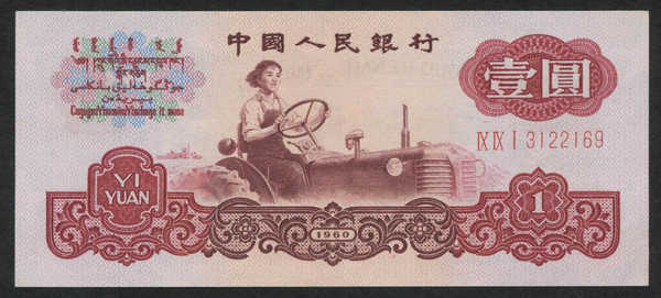       从1948年12月1日中国人民银行成立后开始发行人民币,到