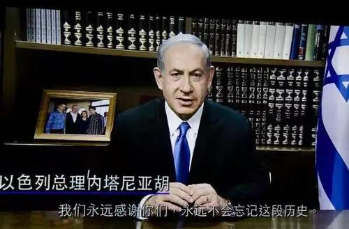 以色列总理本雅明·内塔尼亚胡亲自在影片中表达感激之情