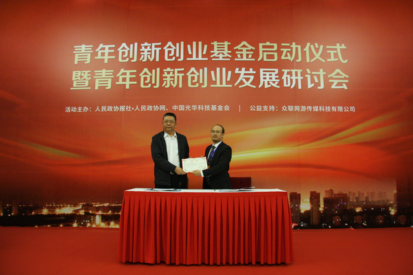7、光华科技基金会与捐赠企业签署捐赠协议，基金会科技中心主任王凤林向捐赠企业颁发荣誉证书