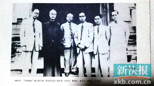 1945年,“今社画会”同人在广州。从右至左：赵少昂、关山月、黎葛民、高剑父、陈树人、杨善深