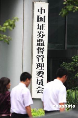 中国证监会宣布将重启IPO