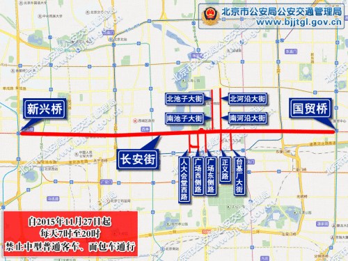 图片来源：北京市公安局公安交通管理局网站