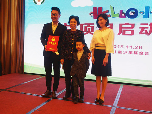 林永健一家上台接受“中国儿童少年基金会”颁发的荣誉证书