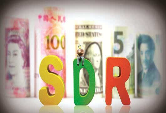 人民币加入SDR3