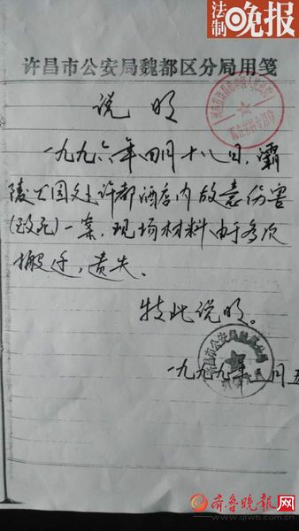 河南许昌县政协委员弟弟被人枪杀判决15年后才告知死者家属(图)