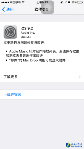 　　iOS 9.2正式版发布