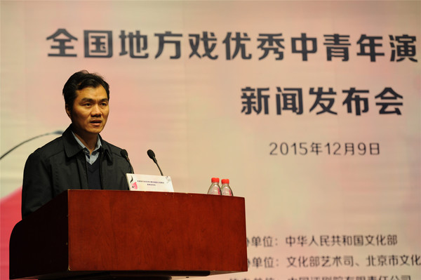 北京市文化局党组副书记、副局长吕先富发表讲话