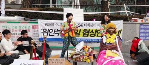 韩国学生和市民集会抗议日韩慰安妇问题达成共识