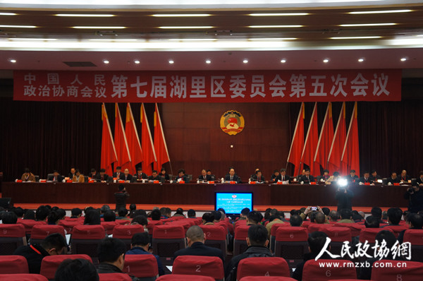 1月25日，中国人民政治协商会议厦门市湖里区第七届委员会第五次会议召开。