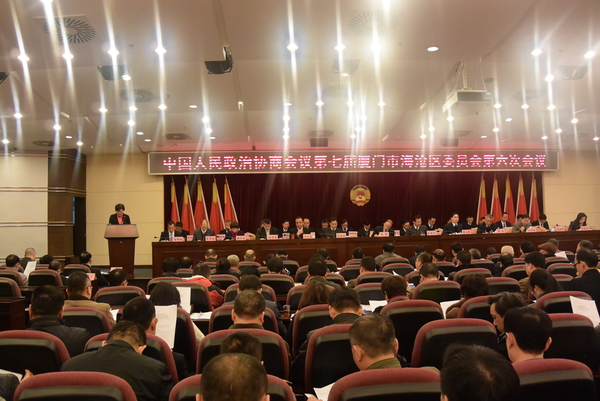 1月25日，中国人民政治协商会议厦门市海沧区第七届委员会第六次会议召开。